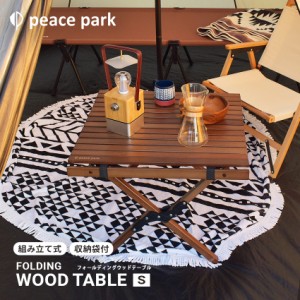テーブル フォールディングウッドテーブル スモール キャンプ アウトドア レジャー バーベキュー コンパクト 折りたたみ 組み立て テーブ