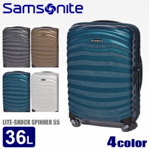 サムソナイト SAMSONITE スーツケース ライトショック スピナー55 トラベル 旅行 バッグ かばん 62764【ラッピング対象外】【大型荷物】