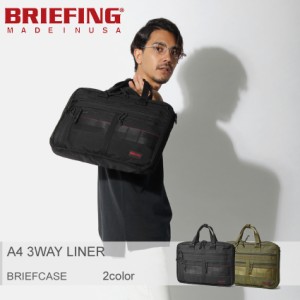 ブリーフィング ブリーフケース A4 3ウェイライナー 鞄 ビジネス 通勤 BRIEFING BRM181401