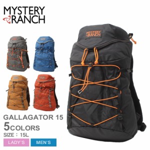 ミステリーランチ バックパック ユニセックス ギャラゲーター 15 ブラック 黒 グレー ブルー 青 オレンジ MYSTERYRANCH 15L 鞄 カバン か