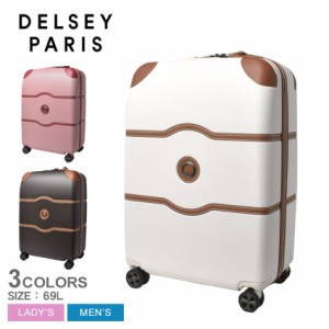 【ラッピング対象外】デルセー スーツケース レディース メンズ シャトレーエアー2.0 66cm／69L ブラウン 茶 ホワイト 白 DELSEY 0016768