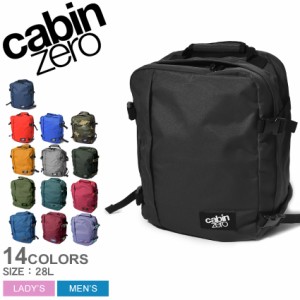 キャビンゼロ バックパック レディース メンズ クラシック 28L ブラック 黒 ネイビー グレー 赤 レッド ピンク CABINZERO CZ08 リュック 