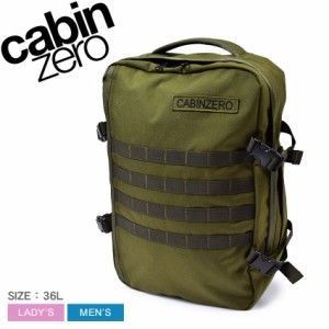 キャビンゼロ バックパック レディース メンズ ミリタリー バックパック 36L カーキ CABINZERO CZ18 収納 かばん 通気性 防刃性 はっ水 