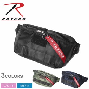ロスコ ボディバッグ レディース メンズ スアド ウエストバッグ ブラック 黒 ネイビー ROTHCO 45034 おしゃれ サブバッグ おでかけ 旅行