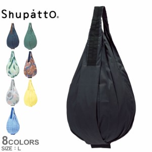 シュパット エコバッグ コンパクトバッグDROP L ブラック 黒 ネイビー 紺 SHUPATTO S472 ショッピングバッグ 買い物バッグ コンビニ マイ