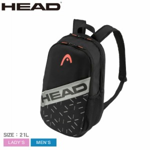 ヘッド テニス バックパック レディース メンズ チーム バックパック 21L ブラック 黒 HEAD TENNIS 262244 リュック テニスバッグ 硬式テ