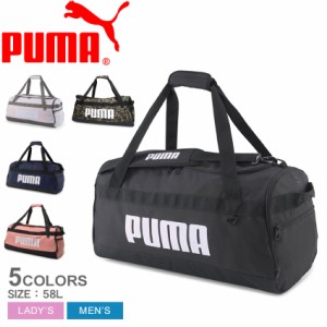 プーマ ダッフルバッグ レディース メンズ チャレンジャー ダッフルバッグ M ブラック 黒 ネイビー 紺 ピンク PUMA 079531 鞄 カバン シ