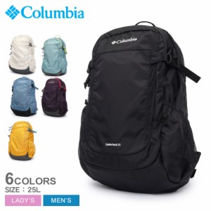 コロンビア バックパック レディース メンズ キャッスルロック25LバックパックII ブラック 黒 ホワイト 白 COLUMBIA PU8662 25L 25リット