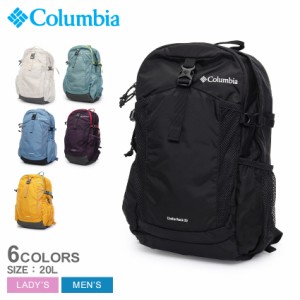 コロンビア バックパック レディース メンズ キャッスルロック20Lバックパック II ブラック 黒 ホワイト 白 COLUMBIA PU8663 20L 20リッ