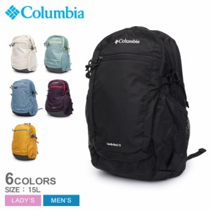 コロンビア バックパック レディース メンズ キャッスルロック15L バックパックII ブラック 黒 ホワイト 白 COLUMBIA PU8664 15L 15リッ