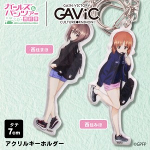 【ゆうパケット可】ガビック キーホルダー アクリルキーホルダー GAVIC GC1502 雑貨 アクリル キャラ キャラクター キーホルダー ナスカ