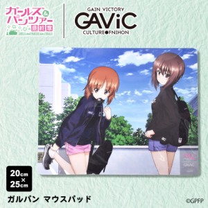 【ゆうパケット可】ガビック マウスパッド マウスパッド GAVIC GC1508 デスク パソコン マウス キャラ キャラクター アニメ コラボ 西住