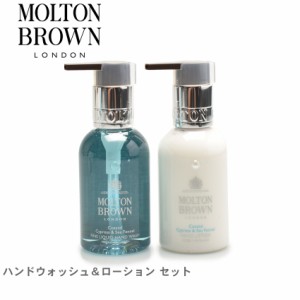 モルトンブラウン ギフトセット サイプレス＆シーフェンネル ハンドコレクション MOLTON BROWN ブランド おしゃれ プレゼント ギフト ギ