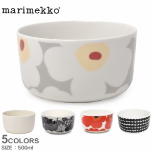 【ラッピング対象外】マリメッコ 食器 ボウル 500ml ブラック 黒 レッド グレー ホワイト 白 MARIMEKKO 63300 63433 68378 68424 72591 