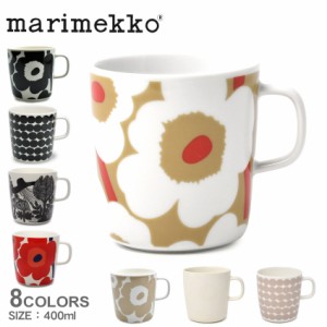 マリメッコ 食器 マグカップ 400ml ブラック 黒 ホワイト 白 MARIMEKKO 70636 67497 67847 67719 70402 72584 72639 72863 マグ コップ 