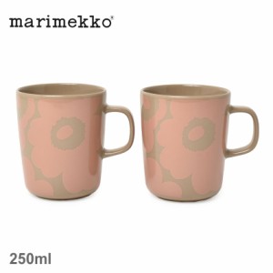 【ラッピング対象外】マリメッコ 食器 ウニッコ マグセット 250ml ブラウン 茶 ピンク MARIMEKKO 72581 雑貨 キッチン ブランド 北欧 お