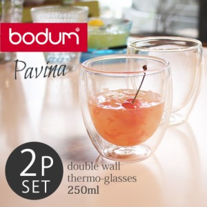 ボダム グラス パヴィーナ ダブルウォールグラス コップ 食器 0.25L 2個セット ギフト BODUM PAVINA【ラッピング対象外】