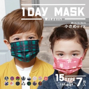 【ゆうパケット配送可】不織布マスク マスク レディース キッズ ジュニア 子供 1DAYマスク 7枚入り 小さめサイズ ホワイト 白 ブラック 