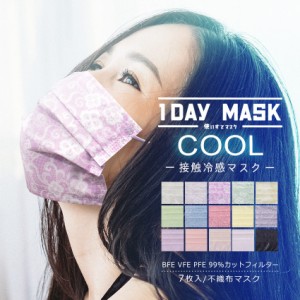 CLEAN GOODS 1DAYマスク 7枚入り COOL 普通サイズ 冷感 男女兼用 メンズ レディース