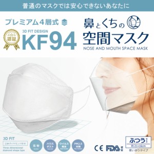 【ゆうパケット配送可】KF94 人気 使い捨てマスク 鼻と口の空間マスク 1枚入 ふつうサイズ ダイヤモンド形状 男女兼用 予防 ウイルス 対