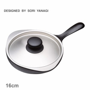 柳宗理 調理器具 ミニパン 16cm ステンレスふた付き ブラック 黒 SORI YANAGI 4905689312535 キッチン 雑貨 片手鍋 ブランド おしゃれ 人