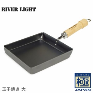 リバーライト フライパン 極 JAPAN 玉子焼き 大 ブラック 黒 RIVER LIGHT 490344912515 卵焼き器 たまご焼き器 鉄フライパン 鉄 ガス対応