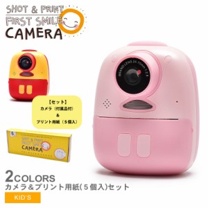 キッズカメラ キッズ ジュニア 子供 ファーストスマイルカメラ ショット＆プリント ピンク イエロー 黄 レッド 赤 D10 親子 おやこ 女の