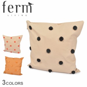 ファーム リビング クッションカバー ドット タフテッド クッション カバー ベージュ ホワイト 白 ferm LIVING 1104265984 1104265985 11