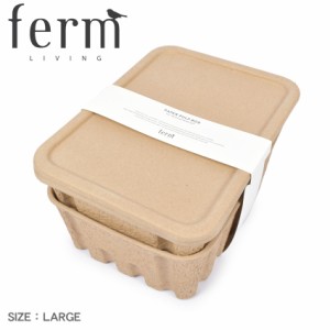 ファーム リビング 収納ボックス ペーパーパルプボックス ラージ 2個セット ブラウン 茶 ferm LIVING 100313315 インテリア 北欧 整理整