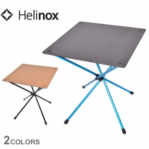 ヘリノックス テーブル レディース メンズ カフェテーブル ブラック 黒 ベージュ HELINOX 11078 11095R キャンプ レジャー 釣り フェス 