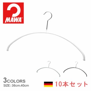 ハンガー MAWAハンガー エコノミック 40 10本セット 雑貨 収納 物干し スリム マワハンガー おしゃれ 黒 白【ラッピング対象外】