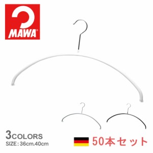 MAWA マワ ハンガー エコノミック 50本セット インテリア 生活 雑貨 収納 物干し スリム