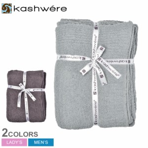 カシウェア ブランケット 毛布 寝具 メンズ レディース ギフト プレゼント KASHWERE THROW SOLID BLANKET T-30