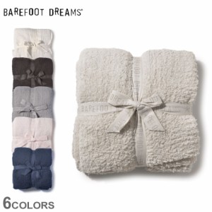 ベアフットドリームス ブランケット コージーシック アダルト スロウ ブランケット ベージュ ピンク 紺 BAREFOOT DREAMS B503 寝具 膝掛