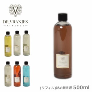 【ラッピング対象外】ドットール・ヴラニエス アロマディフューザー リフィル 500ml オレンジ ジンジャー ライム ザクロ バニラ Dr.Vranj