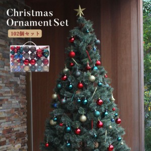クリスマスツリー オーナメント クリスマスツリー オーナメント 102個 セット レッド 赤 ゴールド 金 オーナメントセット セット ラメ 星