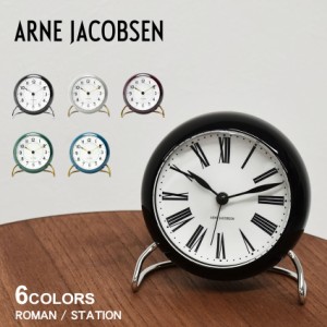 【ラッピング対象外】アルネ ヤコブセン テーブルクロック TABLE CLOCK 11cm ブラック 黒 ホワイト 白 ARNE JACOBSEN 置時計 置き時計 目