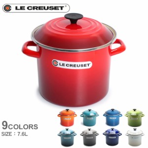  ルクルーゼ 鍋 ストックポット 7.6L 22cm N4100-22 N5100-22 キッチン LE CREUSET   