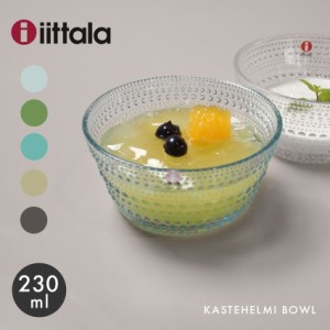 イッタラ カステヘルミ ボウル 230ml 【ラッピング対象外】 IITTALA 食器 ブランド シンプル かわいい おしゃれ インテリア 透明 カラー 