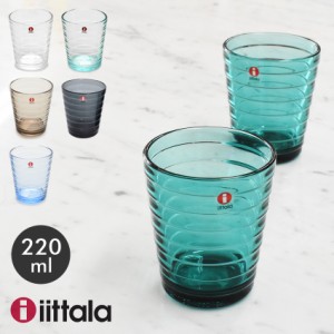 イッタラ グラス 2個セット アイノ・アアルト タンブラー 220ml 【ラッピング対象外】 IITTALA コップ ブランド シンプル かわいい 透明 