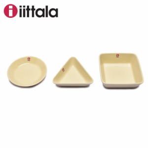 【ラッピング対象外】イッタラ 食器 ティーマ ミニサービングセット ベージュ IITTALA 1062401 北欧 雑貨 皿 角皿 丸皿 中皿 ギフト プレ