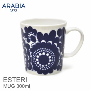 アラビア マグ マグカップ 食器 エステリ ARABIA ESTERI MUG 300ml 北欧 雑貨 キッチン用品 コップ 陶器 