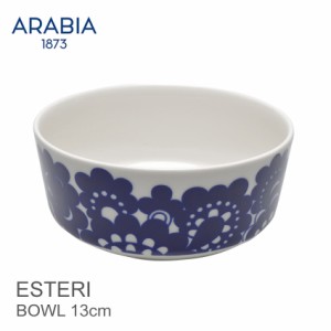 アラビア 食器 皿 エステリ ボウル ARABIA ESTERI BOWL 13cm 1024338 北欧 雑貨 おしゃれ キッチン 