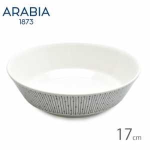 アラビア 食器 マイニオ ボール 17cm サラスタス ブラック 黒 ARABIA 1025649 雑貨 キッチン用品 磁器 北欧 プレート  ギフト プレゼント