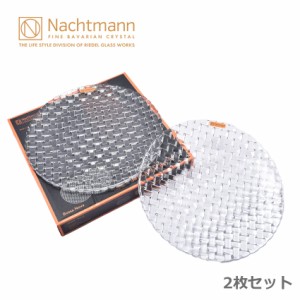 【ラッピング対象外】ナハトマン 食器 ボサノバ サラダプレート 32cm 2枚入 クリア ガラス NACHTMANN 89994 皿 ブランド おしゃれ ペア 