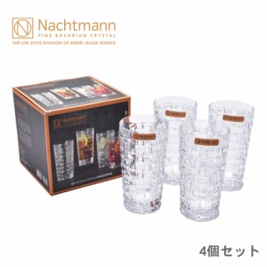 ナハトマン グラス ボサノバ ロングドリンク 4個入 クリア ガラス NACHTMANN 92075 コップ ブランド おしゃれ 4つセット ラウンド 食洗器