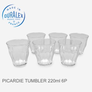デュラレックス コップ タンブラー 220ml 6P セット 食器 ピカルディー 強化ガラス DURALEX PICARDIE TUMBLER【ラッピング対象外】 