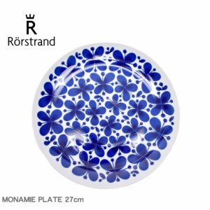 【ラッピング対象外】ロールストランド 食器 モナミ プレート 27cm ホワイト 白 ブルー 青 RORSTRAND 1012271 皿 お皿 丸皿 雑貨 キッチ