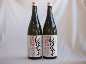 年に一度の限定醸造 頸城酒造 杜氏の里 しぼりたて純米吟醸 1800ml×2本[新潟県] 