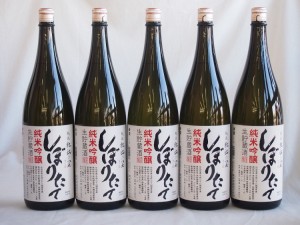 年に一度の限定醸造 頸城酒造 杜氏の里 しぼりたて純米吟醸 1800ml×5本[新潟県] 